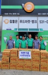 정읍시새마을회, 정읍 참좋은 푸드마켓에 100만원 물품 기증
