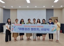 군산시육아종합지원센터,  아동권리챌린지 개최