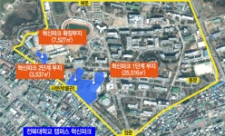 전북대 구정문 일원 1110억 들여 ‘캠퍼스 혁신파크’ 조성된다