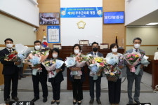 제9대 무주군의회 개원