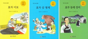 정성수 동화작가, 익산시와 협업해 효 동화 출간