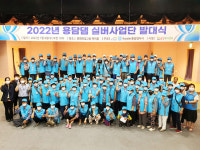 K-water 용담댐지사 실버사업단 발대식