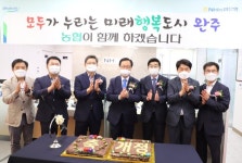 NH농협은행, 완주군청지점 새단장