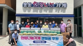 완주 봉동 주민자치위원회  나눔가게 후원으로 활동 마무리