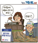 [정윤성의 기린대로418] 전주시 재개발·재건축 택지지구 사업....전주문화재단...