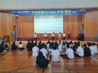 서전주중학교, 제2차 행복드림 힐링 캠프 운영