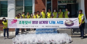 장수군 계북면지사협, 초복 맞이 관내 독거노인 복달임 음식 전달