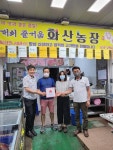 전주 중앙동 ‘화산농장’ 착한가게 현판 전달식