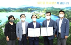 임실군, 삼동회에 노인복지관 위탁 선정