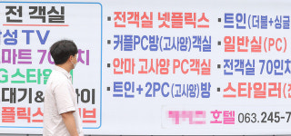 숙박업소 pc설치가 불법?⋯현장 혼란