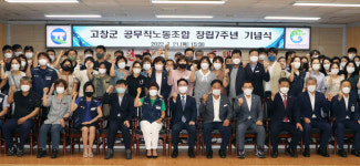 전국공무직노동조합 고창군지부 창립 7주년 행사 개최