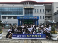 진안군-세종시 청소년 50명, 역사문화교류 캠프 진안서 실시