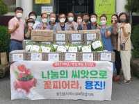 완주군 용진읍 지역사회보장협의체 경로당 수박나눔