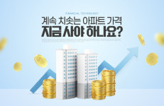 대출금리 인상에 경기침체...전북 부동산시장 어떻게 되나
