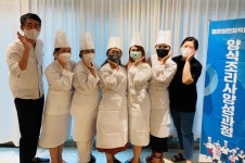 무주군가족센터, 결혼이주여성 양식조리사 자격취득반 종강