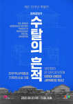 전주역사박물관 개관 20주년 특별전