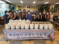 전주 우아1동 지역사회보장협의체, 홀로어르신 가정에 삼계탕 전달