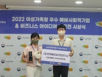 전북플라워가든연구소 ‘여성가족형 우수 예비사회적기업’ 선정