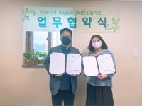 남원시아동보호전문기관·남원사회복지관, 학대피해아동 위한 업무 협약 체결