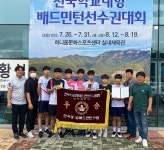 정읍중학교 배드민턴팀, 전국 대회 남자중학부 단체전 우승