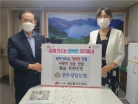 전주상진신협, 추석 이웃돕기 성금 중앙동주민센터 전달