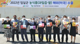 임실 따담영농조합, 미국 대형 슈퍼마켓에 과일 가공식품 수출