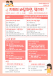 전라북도교육청 장수도서관, 9월 다양한 독서문화행사 운영