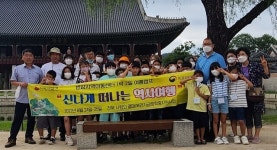 장수군 번암지역아동센터, 신나게 떠나는 역사여행 진행