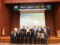 전북녹색환경지원센터 ‘새만금 수질환경의 현재와 미래’ 학술세미나