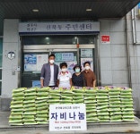 전주 실상사, 진북동에 백미 100포 전달