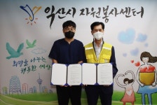 익산시자원봉사센터∙모현삼성치과, 진료협약체결