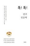 고3의 시선으로 바라본 내가 살고 있는 전주