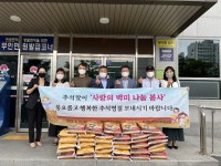 전주 호성동 주민자치위원회, 추석맞이 ‘사랑의 백미 나눔 봉사’