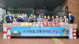 전주 인후2동 자생단체, 소외계층에 추석 선물꾸러미 전달