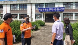 익산소방서, 여산남초 폐교시설 현장 행정 실시