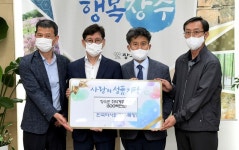 장수군, 추석 불우이웃 돕기 성금 답지