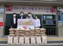 SGC에너지(주), 사랑의 쌀 기탁