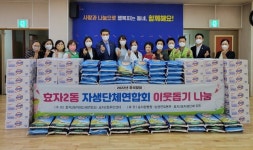 전주 효자2동 자생단체연합, 저소득가구에 식료품 기탁