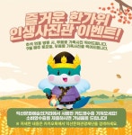“익산 문화예술의거리에서 가족사진 찍어 드려요”