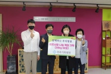 전주 기독병원, 완산구 어려운 이웃에 백미 기탁