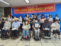 전북교육청, 전주 은화학교 장애학생 사망사건 감사 실시