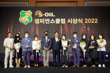 남원새마을금고, 2022년 S-OIL 챔피언스 클럽 우수상 수상