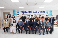 국회도서관, 나포작은도서관에 도서 500권 기증