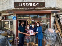 전주 중앙동, 착한가게 현판 전달식