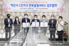 익산시·한전·SKT, 1인 가구 고독사 예방 ’맞손‘