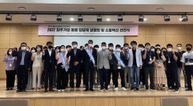 식품진흥원, 고객중심 경영·소통혁신 선언