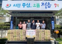 정읍 더원상사, 연지동 지역 취약계층 돕기 식료품 기탁