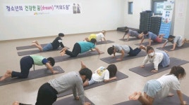 장수군 장계면건강생활지원센터, 청소년 건강 프로그램 운영