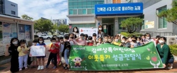상록어린이집 작은 천사들 사랑의 기부금 전달