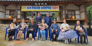 제2회 상춘문학상 시상식...대상은 조복희 씨